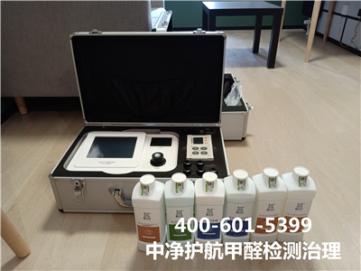 向阳朝外大街新车新居装修除甲醛除味400-601-5399c7c7娱乐平台官网入口室内空气检测甲醛治理