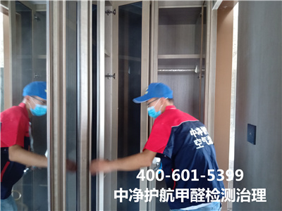选择除醛公司的要领400-601-5399c7c7娱乐平台官网入口向阳团结湖新家空气治理