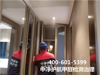 装修异味是什么400-601-5399c7c7娱乐平台官网入口通州新华大街新居办公室除甲醛
