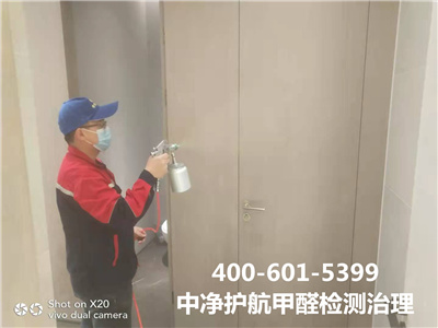 甲醛消融酶的作用400-601-5399c7c7娱乐平台官网入口平谷区空气治理效劳有限公司