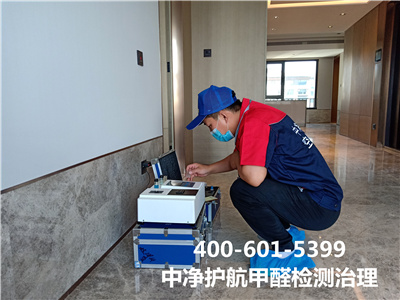 东城甲醛扫除甲醛超标400-601-5399c7c7娱乐平台官网入口专业室内空气治理工程