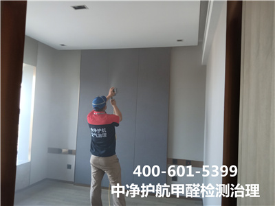 甲醛检测的标准是什么400-601-5399c7c7娱乐平台官网入口向阳区室内空气治理公司