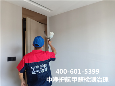 除醛机构要有条约和检测报告400-601-5399c7c7娱乐平台官网入口石景山家庭装修污染检测治理