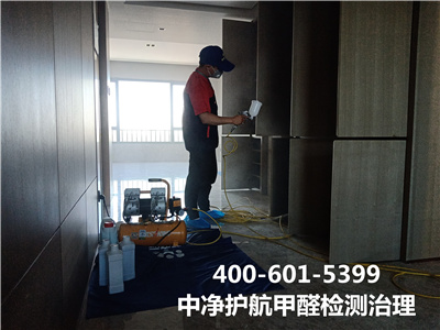 室内空气中有害物质氡泉源于那里400-601-5399c7c7娱乐平台官网入口向阳区室内空气检测治理公司