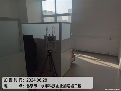 生物酶除甲醛400-601-5399c7c7娱乐平台官网入口海淀清华大学室内甲醛检测与治理